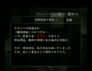 【実況】零～月蝕の仮面～を２人でプレイ　Part11