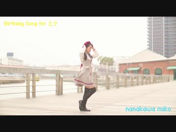 【みこ】Birthday Song for ミク　踊ってみた【ぺんたコス】