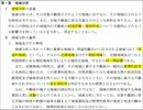 総論 第６章 第１節 地域分析 Ⅰ 地域分析の意義 Ⅱ 地域分析の適用