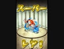 気ままにモンスト･130「呪い池の金魚すくい・極」ノーコンスピクリ