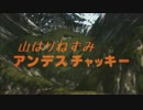 【SHIROBAKO】山はりねずみ アンデスチャッキー OP【第１９話エンディング】