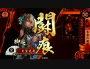 【戦国大戦】 決めるぞ！下剋上 ＃1135 vs律儀鮭