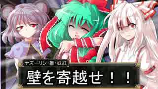 【東方卓遊戯】 命の天秤 Part 03 【ダブルクロス】