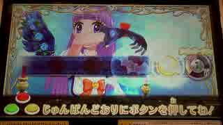 アイカツ2015シリーズ プレイ動画番外編 スターライトクイーンカップ(3)