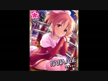 [ｸﾘｽﾏｽｳｻﾐﾝ]安部菜々 ボイス集