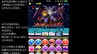 51　極限ゴッドラッシュ！澪王妃ヘライースパーティ　ノーコン