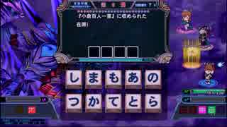 絶唱しないQMA動画　瑠璃邪神編その2
