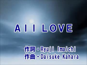 【カラオケ】　All LOVE　三代目 J Soul Brathers　【off vocal】