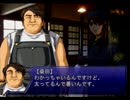 『THE 鑑識官』 実況プレイ part24