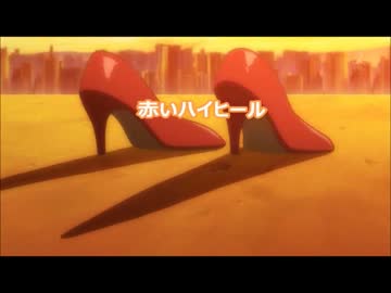 【カラオケ】　赤いハイヒール　太田裕美　【off vocal】