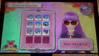 アイカツ2015シリーズ プレイ動画番外編 メガネカップ(3)