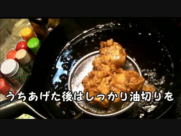 【ワンコイン料理祭2015】　鶏モモのから揚げ　【字幕で解説】