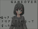 逝く道我が道をプレイした結果。