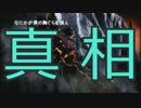 HD版【忌火起草】 真相編 実況プレイ part.7