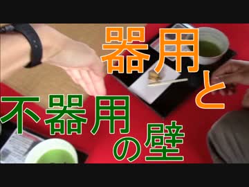 日本爆走珍道中「とこそん隊」　part4