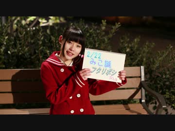 【みこちゃん！】フタリボシ踊ってみた【誕生日おめでとう！by Ria】