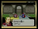 ファイアーエムブレム烈火の剣 エリウッド編ハード 評価S 18章外伝 (2/2)