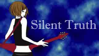 Silent Truth / MEIKO