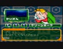 【二人で】 メダロットＲ 実況プレイ Part9
