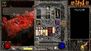 【DIABLO2】全キャラHCでHELLクリア part062【ソーサレス編014】