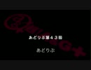 【あどりぶ】　ゆっこはエロいなあ