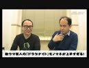 歌ウマ芸人の「ドラゲナイト」モノマネが上手すぎる！