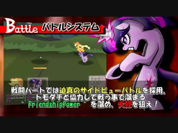 MLPのRPGを作ってみる！パート８「さっくり進捗報告」