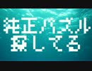 バンドワゴンディグイット ＠重音テト