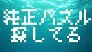 バンドワゴンディグイット ＠重音テト