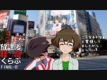 【卓 M@s】876プロが放課後怪奇くらぶを遊ぶようです FINAL-0