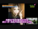 インフォライブ総集編Part2