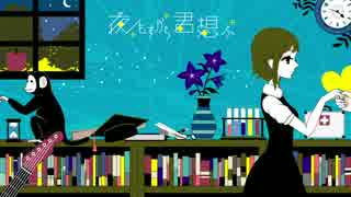 夜もすがら君想ふ　歌ってみた【小村井甘楽】