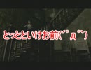 腐れ縁の2人で初めてのゾンビ退治【biohazard HDリマスター】3