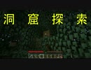 【実況】上手くない2人が防具縛りのマインクラフト Part.2【minecraft】