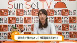 【スズムキツネ】SunSet TV♯4～スズム他サインが当たる回【相場詩織】