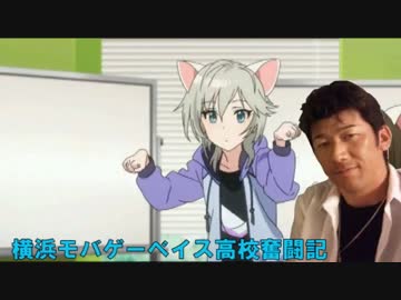 【パワプロ2014栄冠ナイン】横浜モバゲーベイス高校奮闘記　第35話