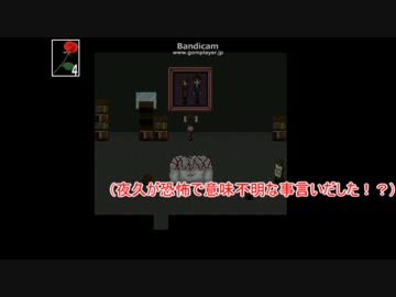 【排球】天と地の主将で『Ib』をやってみた Part.4