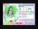 【スクフェス】第16回スコアマッチ報酬SR【東条希】