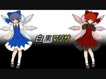 【ダイナマリサ3D】白黒マリサ【ゆっくり実況プレイ】　4