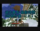 【Minecraft】3人で 天空の村 生活　Part9