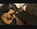 【あまり知られて】Boogie shred / Mike Dawes を弾いてみた【ないよね】