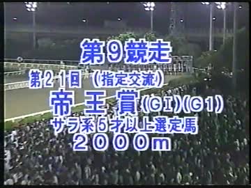 地方競馬・ファンファーレメモリアル