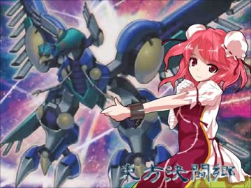 【東方】東方決闘郷 TURN-59【遊戯王】