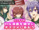めがみの、かわいくて、○○なラジオ　第４３回