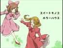 [実況] キノコと私と姉と 2　[スイートキノコホラーハウス]