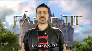 AngryJoeのFABLE3がクソゲーな理由Top10(大嘘)