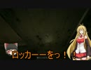 ゆっくり実況×茶番【背景Outlast】単発じゃなかったPart3