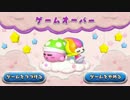 【タッチ！カービィWiiU実況】 2人で爆走！レインボードーロ Part7
