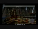 FF9 極限低レベルクリアー＋α縛り　part17