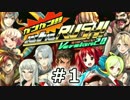 【実況】スマホで格ゲー！『ガンガン!!バトルRUSH!』　ROUND1